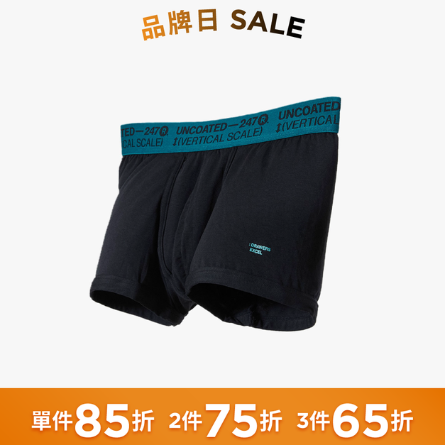 [Renewal]Drawers Excel彈力低腰平口內褲 靜謐綠