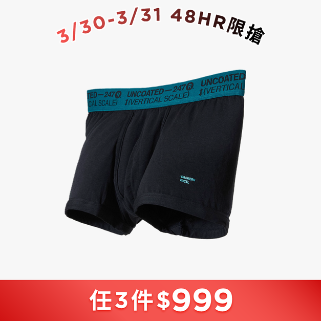 [Renewal]Drawers Excel彈力低腰平口內褲 靜謐綠