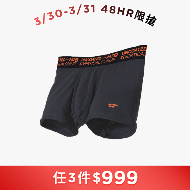 [Renewal]Drawers Excel彈力低腰平口內褲 內斂橘