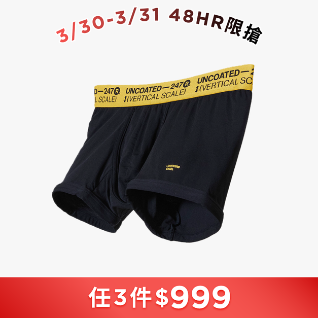[Renewal]Drawers Excel彈力低腰平口內褲 活力黃