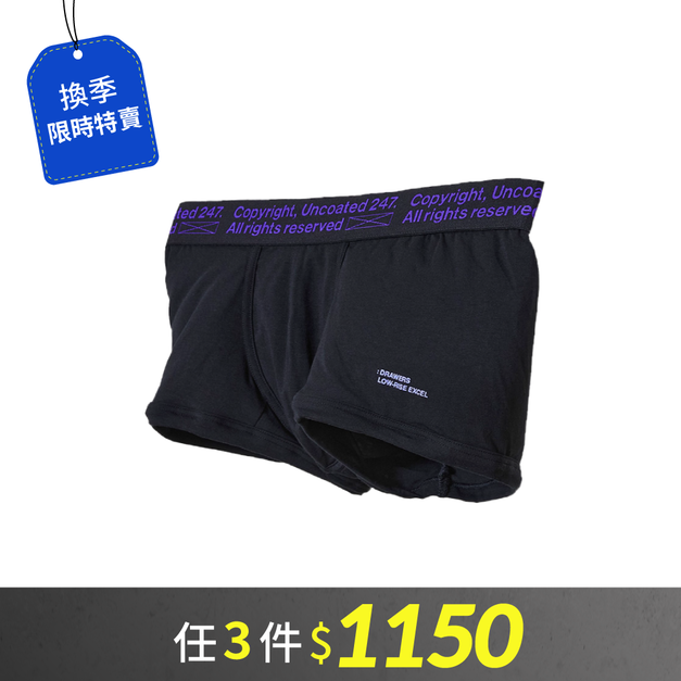 Drawers Low-rise 經典低腰平口內褲 深邃紫