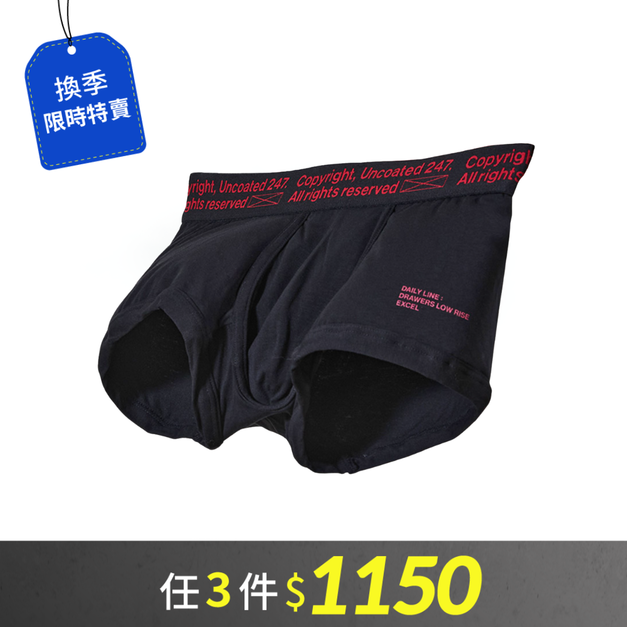 Drawers Low-rise 經典低腰平口內褲 沉穩紅(L)