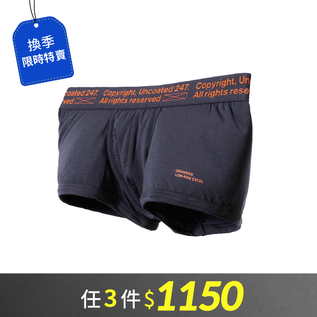 Drawers Low-rise 經典低腰平口內褲 魅力橘