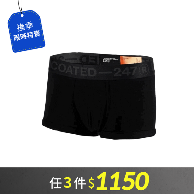 Drawers Low-rise 經典低腰平口內褲 經典黑