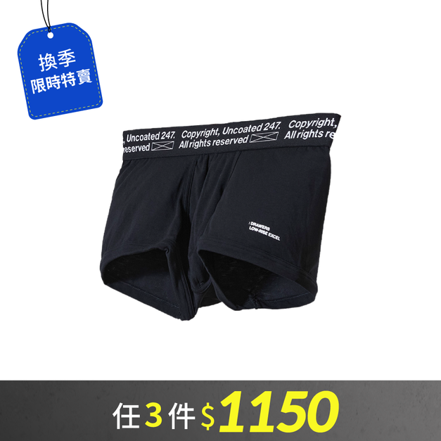 Drawers Low-rise 經典低腰平口內褲 曜石黑