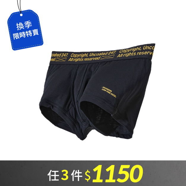 Drawers Low-rise 經典低腰平口內褲 活力黃