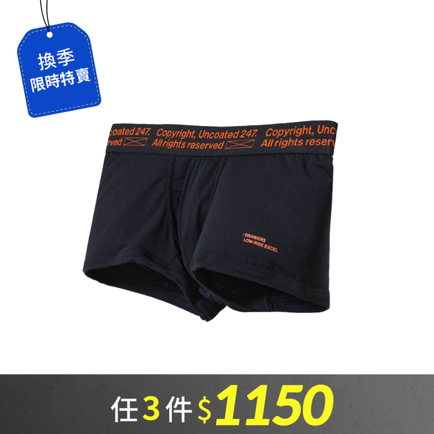 Drawers Low-rise 經典低腰平口內褲 耀眼橘