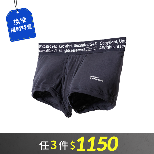 Drawers Low-rise 經典低腰平口內褲 簡約灰