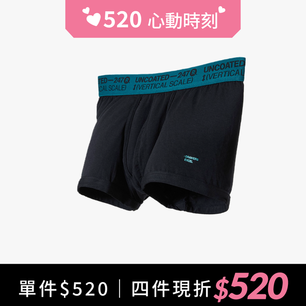 [Renewal]Drawers Excel彈力低腰平口內褲 靜謐綠