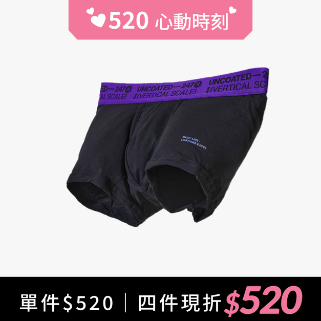 Drawers Excel系列 彈力低腰平口內褲 尊貴紫