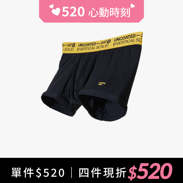 [Renewal]Drawers Excel彈力低腰平口內褲 活力黃