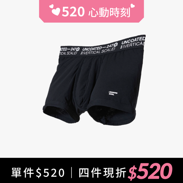 [Renewal]Drawers Excel彈力低腰平口內褲 帥氣黑