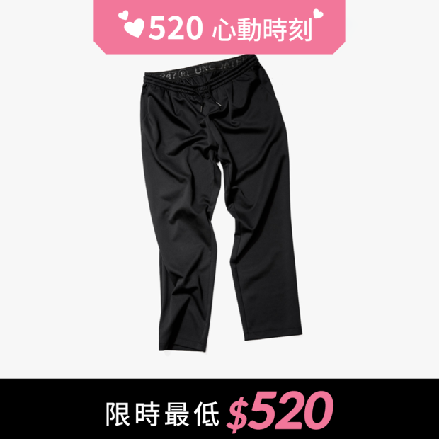 修身平衡褲