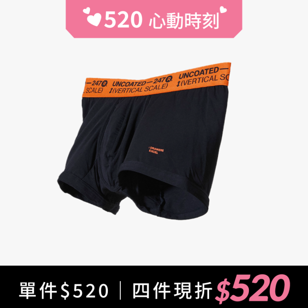 [Renewal]Drawers Excel彈力低腰平口內褲 魅力橘