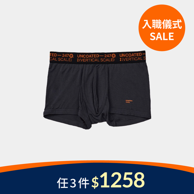 [Renewal]Drawers Excel彈力低腰平口內褲 內斂橘