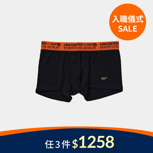 [Renewal]Drawers Excel彈力低腰平口內褲 魅力橘