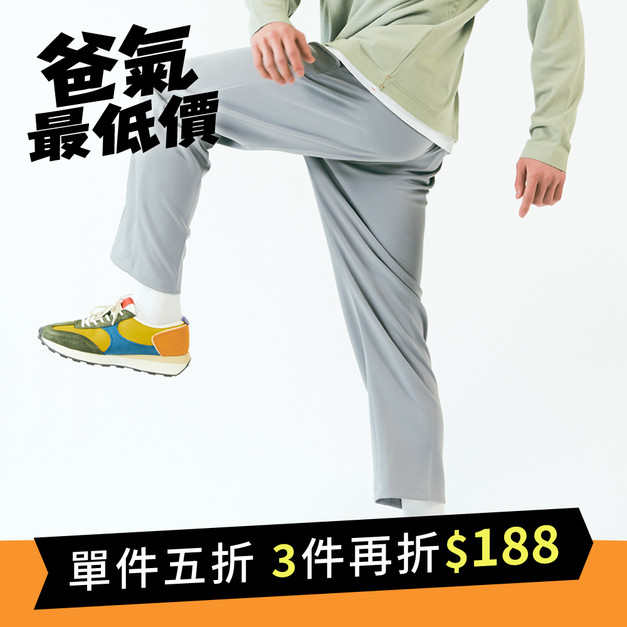 彈力平衡褲