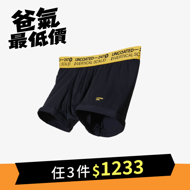 [Renewal]Drawers Excel彈力低腰平口內褲 活力黃