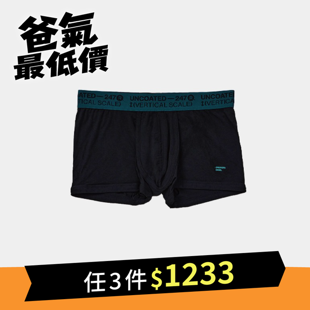 [Renewal]Drawers Excel彈力低腰平口內褲 靜謐綠