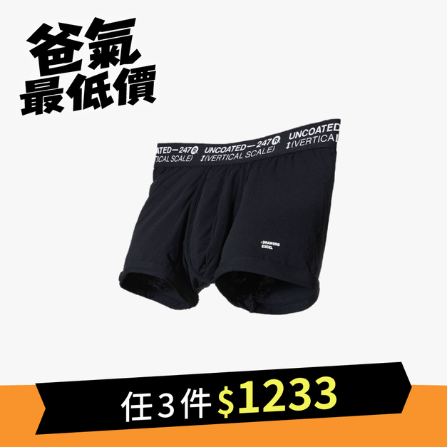 [Renewal]Drawers Excel彈力低腰平口內褲 帥氣黑