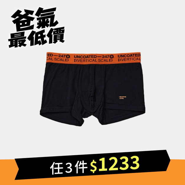 [Renewal]Drawers Excel彈力低腰平口內褲 魅力橘