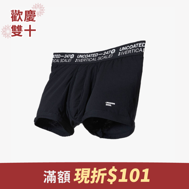 [Renewal]Drawers Excel彈力低腰平口內褲 帥氣黑