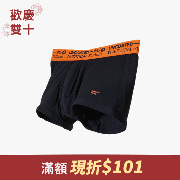 [Renewal]Drawers Excel彈力低腰平口內褲 魅力橘