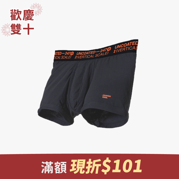 [Renewal]Drawers Excel彈力低腰平口內褲 內斂橘
