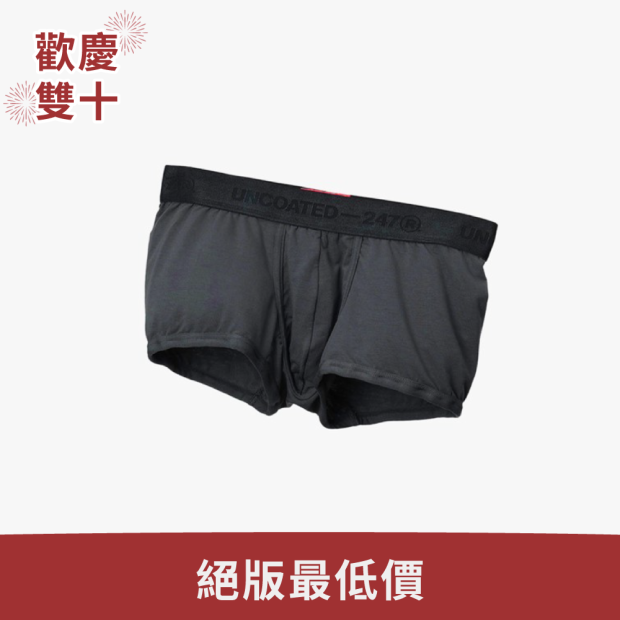 Classy 柔軟低腰平口內褲 黑炭灰