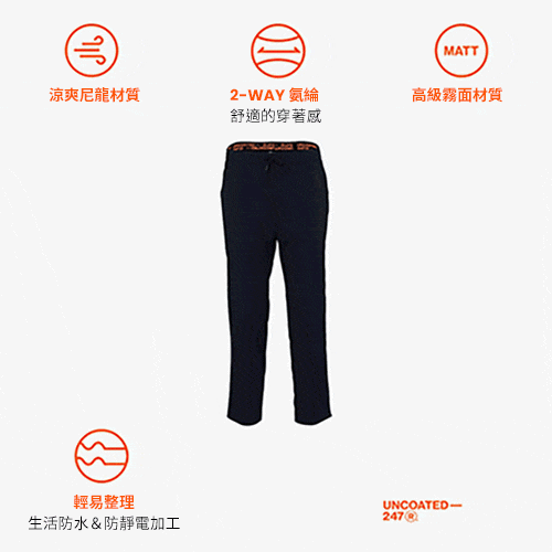 空氣涼感平衡褲