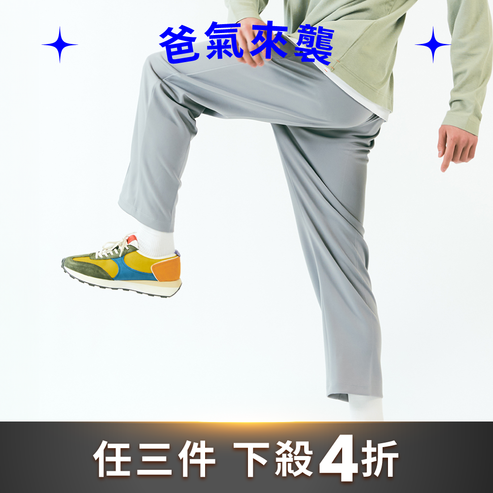 彈力平衡褲