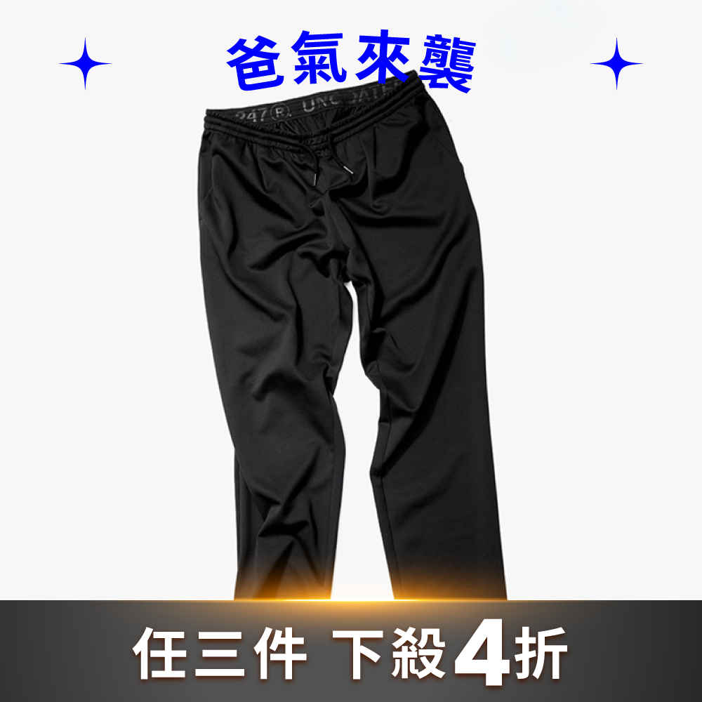 修身平衡褲