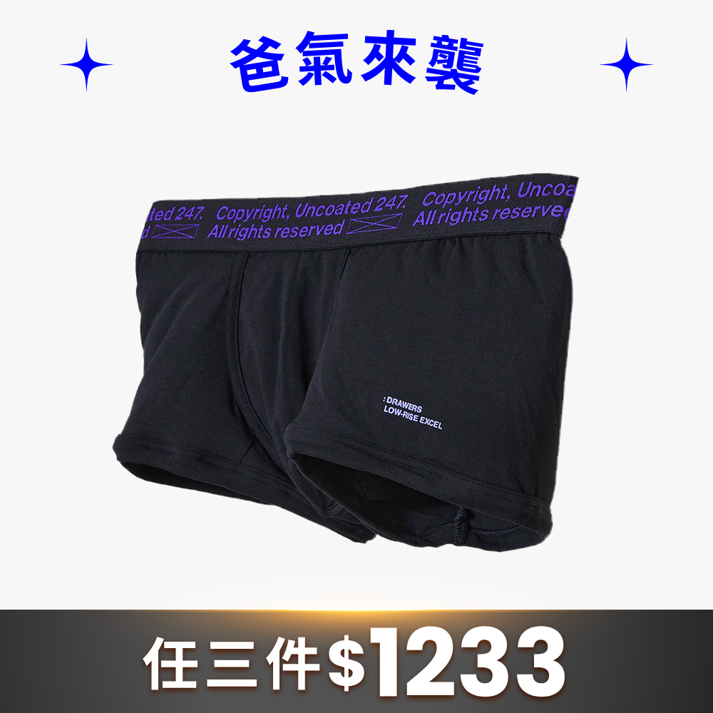 DrawersLow-rise經典低腰平口內褲深邃紫