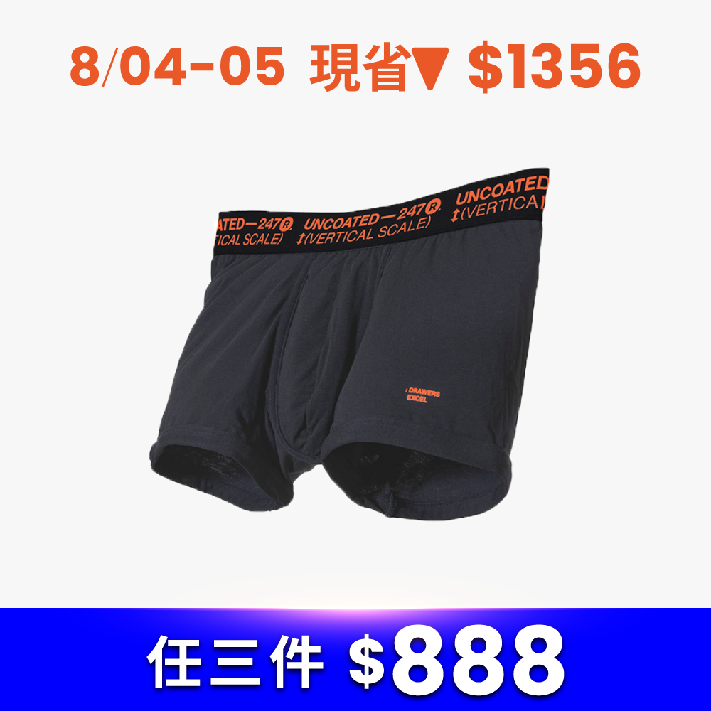 [Renewal]Drawers Excel彈力低腰平口內褲 內斂橘