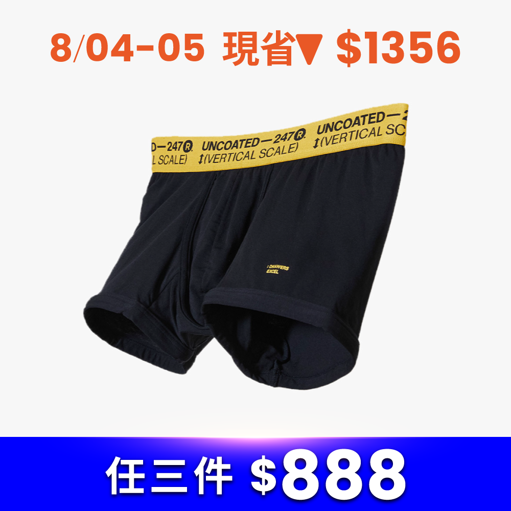 [Renewal]Drawers Excel彈力低腰平口內褲 活力黃