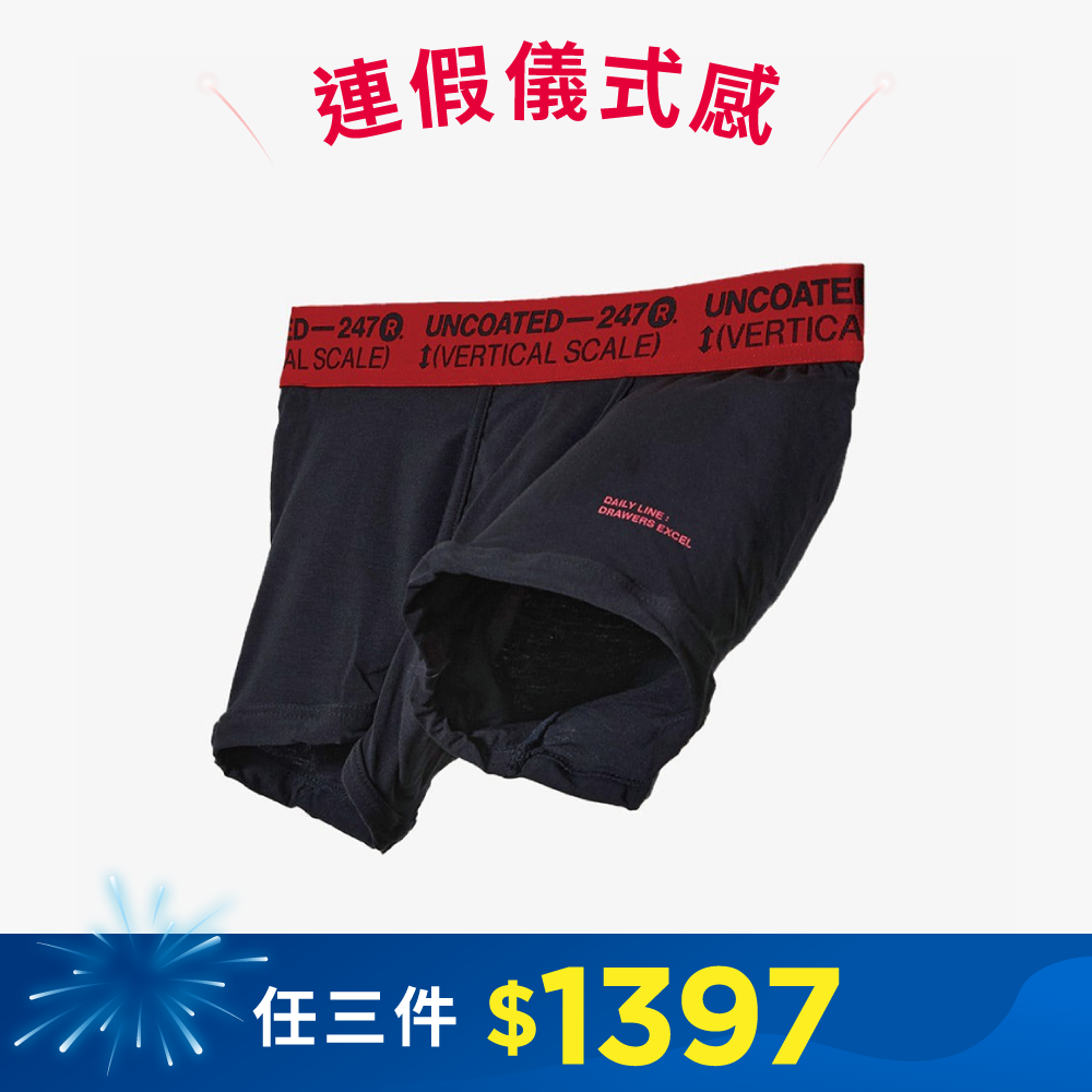 Drawers Excel系列 彈力低腰平口內褲 沉穩紅