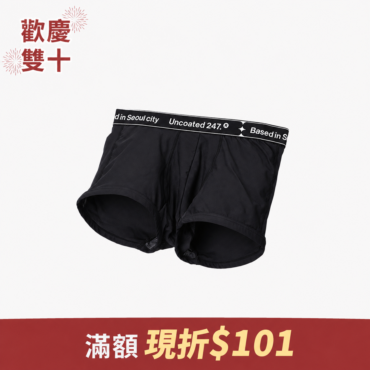 LOW RISE 沁涼運動平口內褲 v2 曜石黑