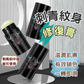 Ochael 刺青紋身修復膏 - 40g_3