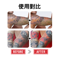 Ochael 刺青紋身修復膏 - 40g_2