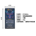 Ochael 刺青紋身修復膏 - 40g_8