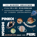 2025 展覽 - Pinkoi Design Fest 瘋設祭_1