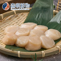 日本生食干貝2S (1kg裝)_3