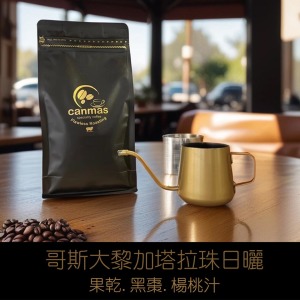 繽紛花海哥斯大