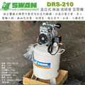 天鵝牌 SWAN DRS210-30 直立式 無油式 空壓機 30公升_1
