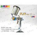 日本 DEVILBISS FUNCY PRO 重力式噴槍 1.0 1.8mm_1