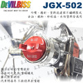 日本 DEVILBISS JGX-502-103G 重力式噴槍 0.8mm_1