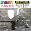 日本 DEVILBISS NEPTUNE 中杯 重力式噴槍_7
