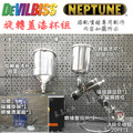 日本 DEVILBISS NEPTUNE 中杯 重力式噴槍_6