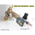 噴槍專用調風錶 迷你調壓閥_10
