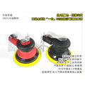 同級數 最穩定 5吋 125mm 氣動打蠟機/研磨機_1